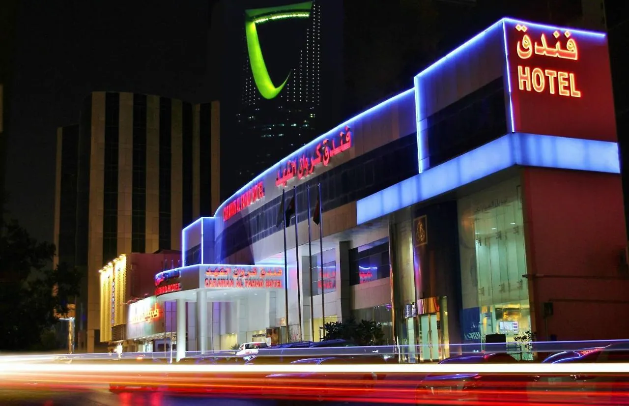 Carawan Al Fahad Hotel Riyadh